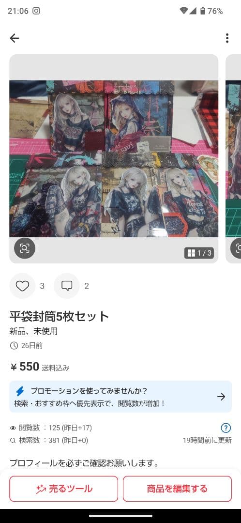 さっちんページ