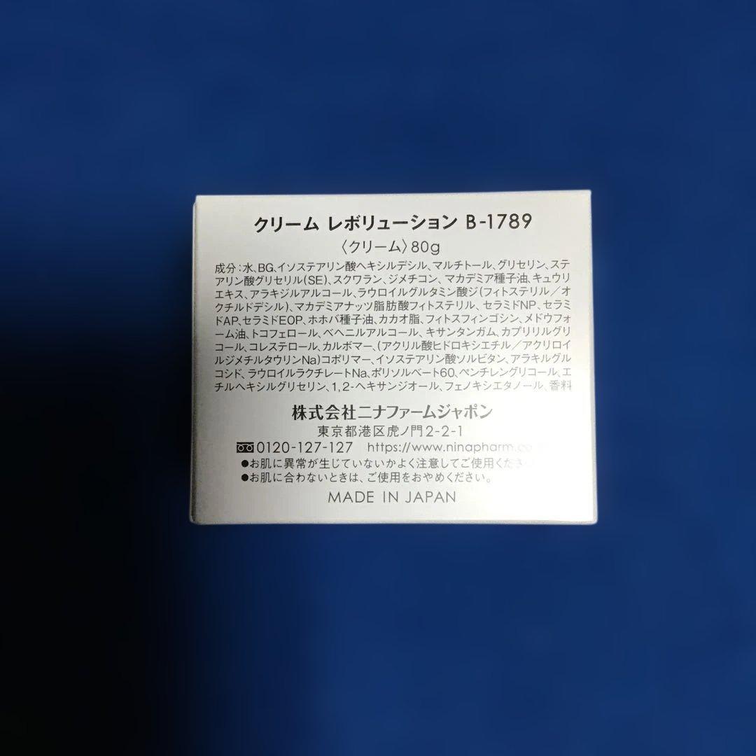 ニナファーム☆赤化粧水♢茶石鹸120g☆クリームレボリューション☆サボンネット