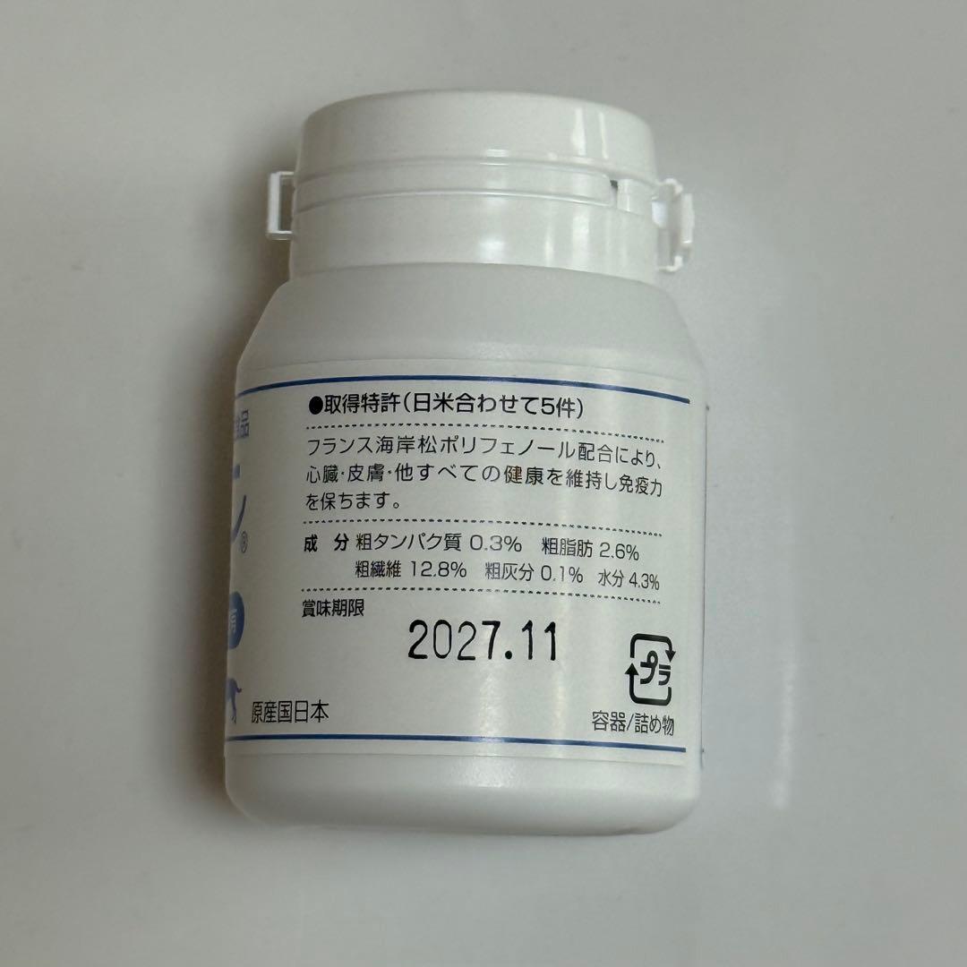 パンフェノン 120粒 2個 新品未開封