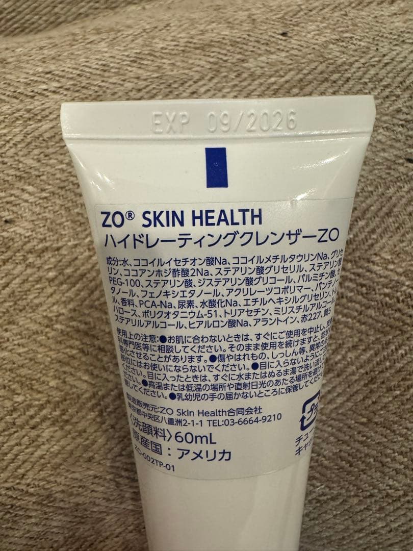 新品　ZO SKIN HEALTH ゼオスキン　GSRトライアルキット