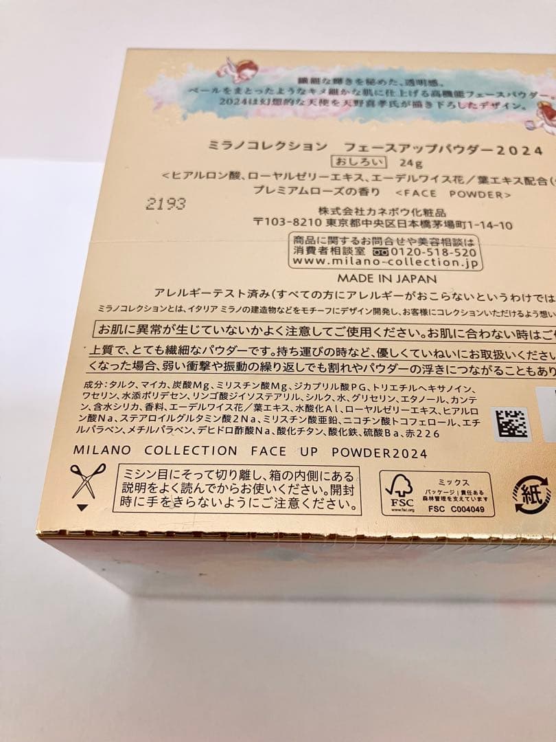 新品 カネボウ ミラノコレクション2024 フェースアップパウダー 本体 人気