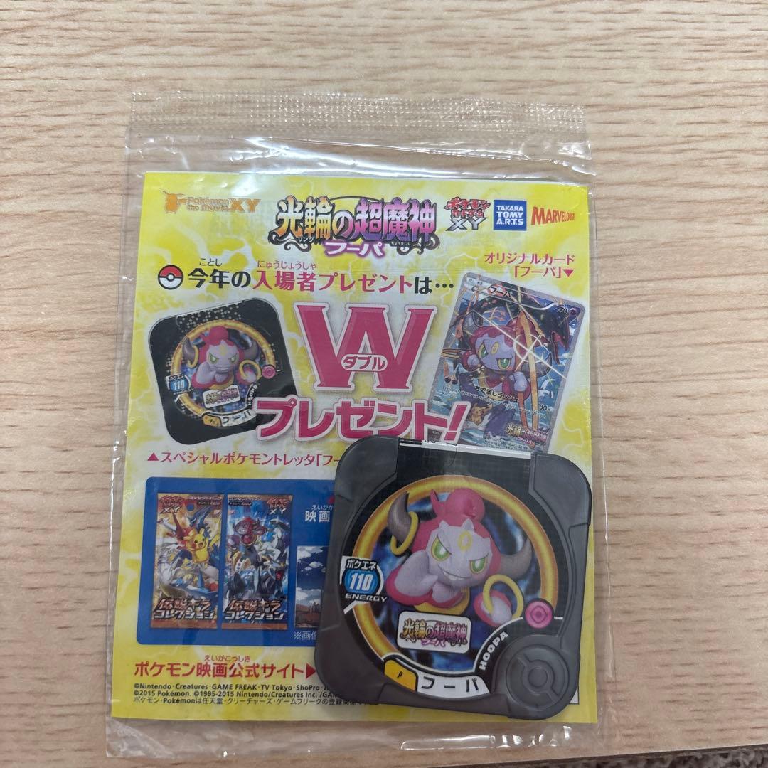 【未開封】 フーパ：光輪の超魔神 フーパ 入場者プレゼント XYシリーズプロモ