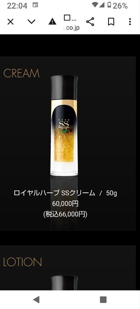 かおるちゃんロイヤル化粧品