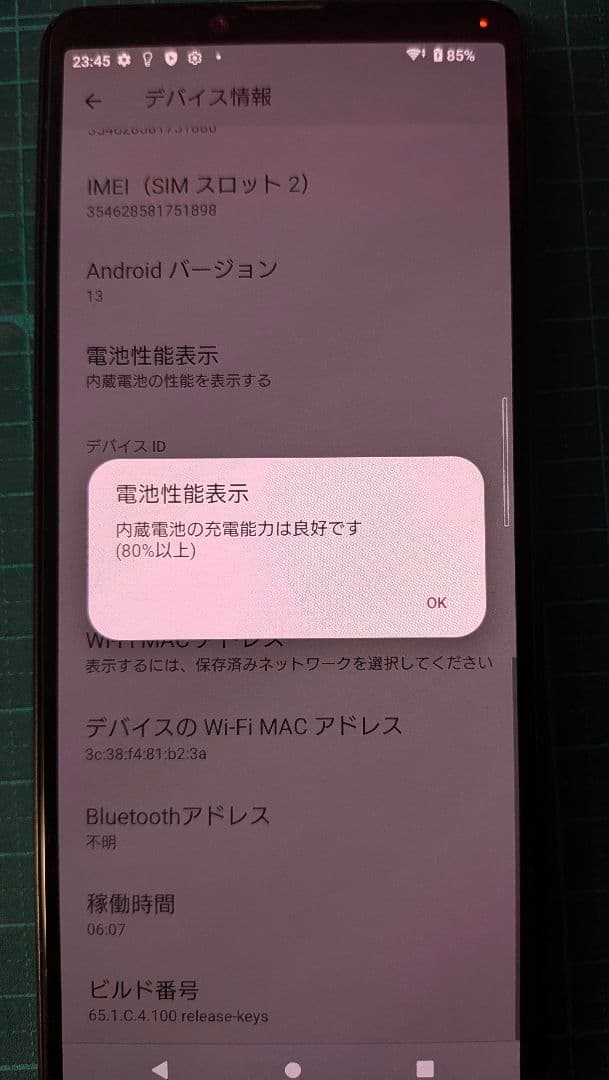 xperia10Ⅳ SOG07 au ジャンク