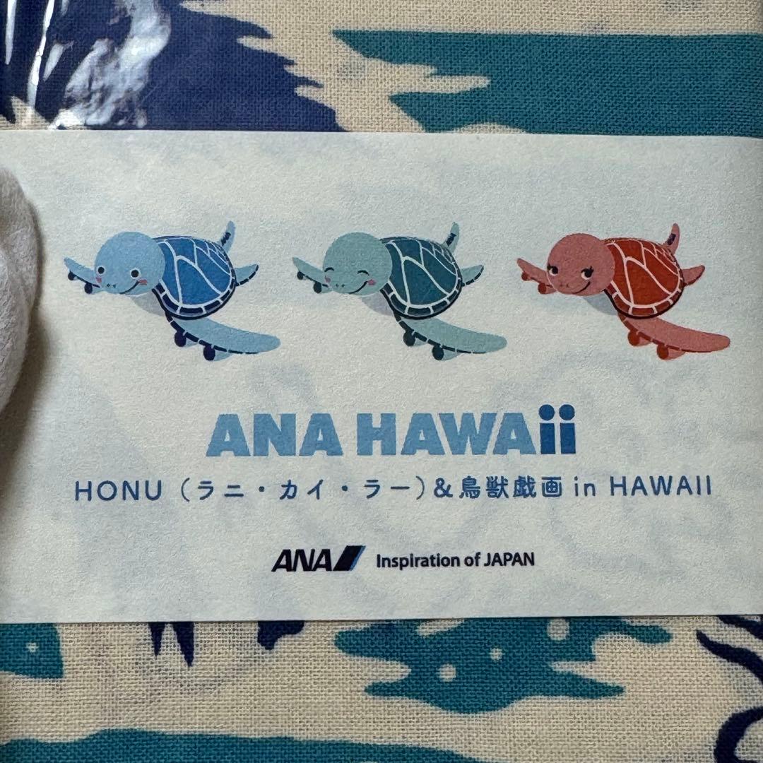 かまわぬ　ANA ホヌ　HONU 手ぬぐいセット