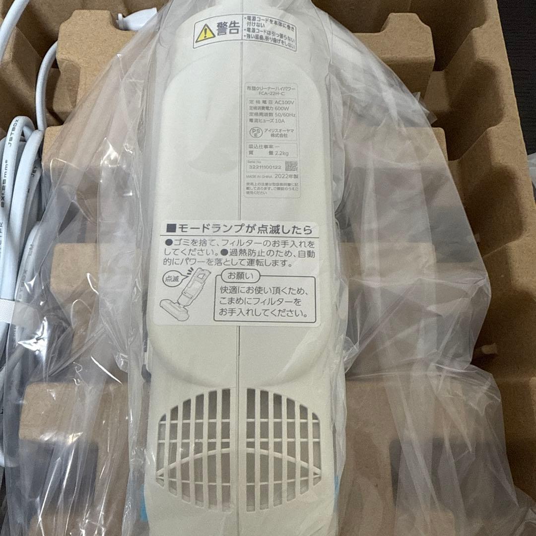 IRIS OHYAMA 布団クリーナーハイパワー FCA-22H-C サイクロン