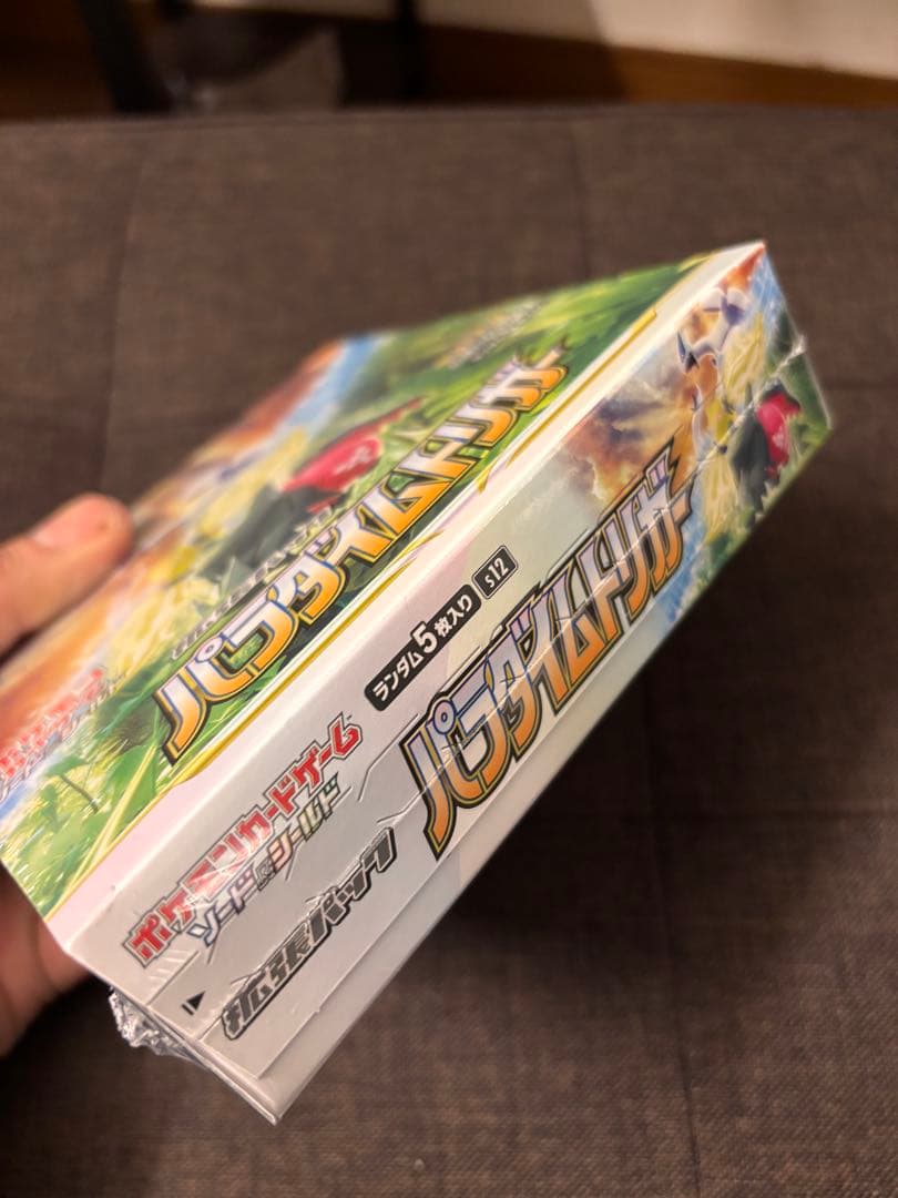 パラダイムトリガー　1BOX コメントお読みください