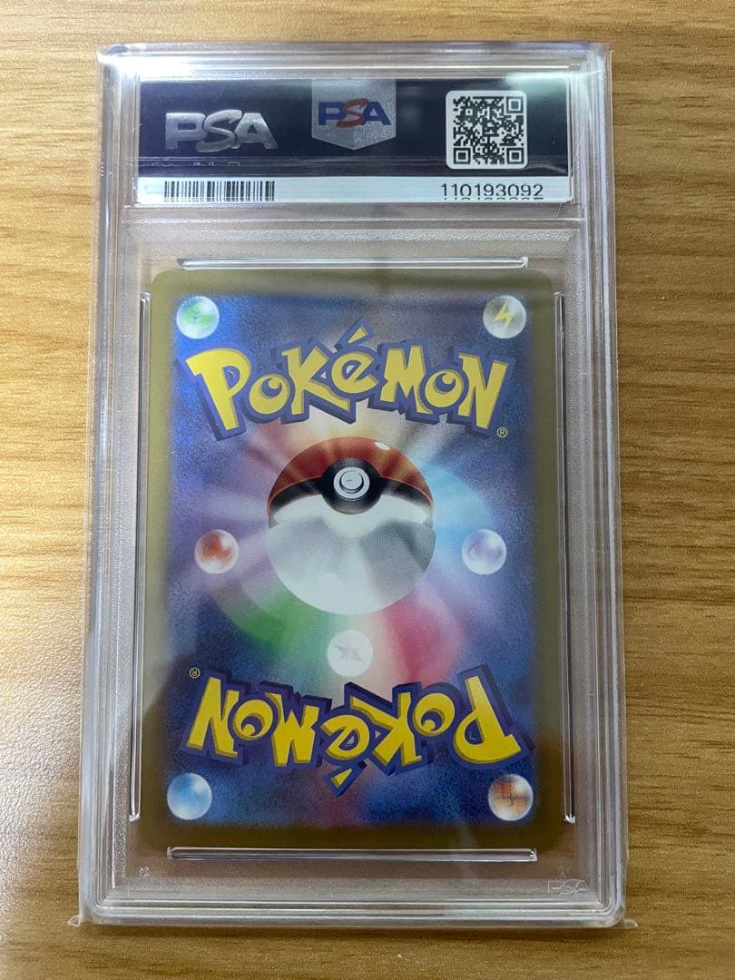 リーリエのアブリボン SR PSA10 ポケモンカード