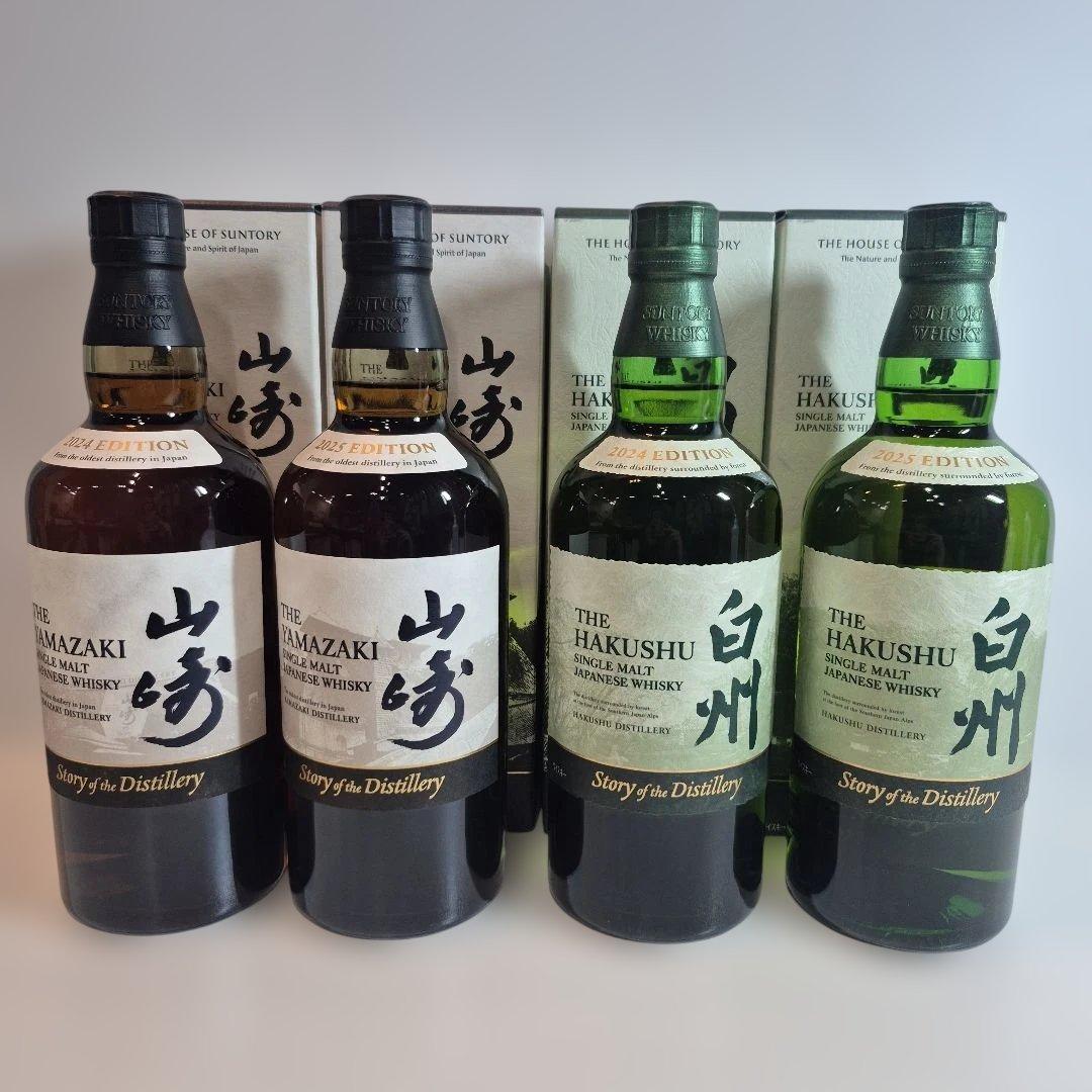 サントリー　シングルモルトウイスキー　山崎 白州　700ml