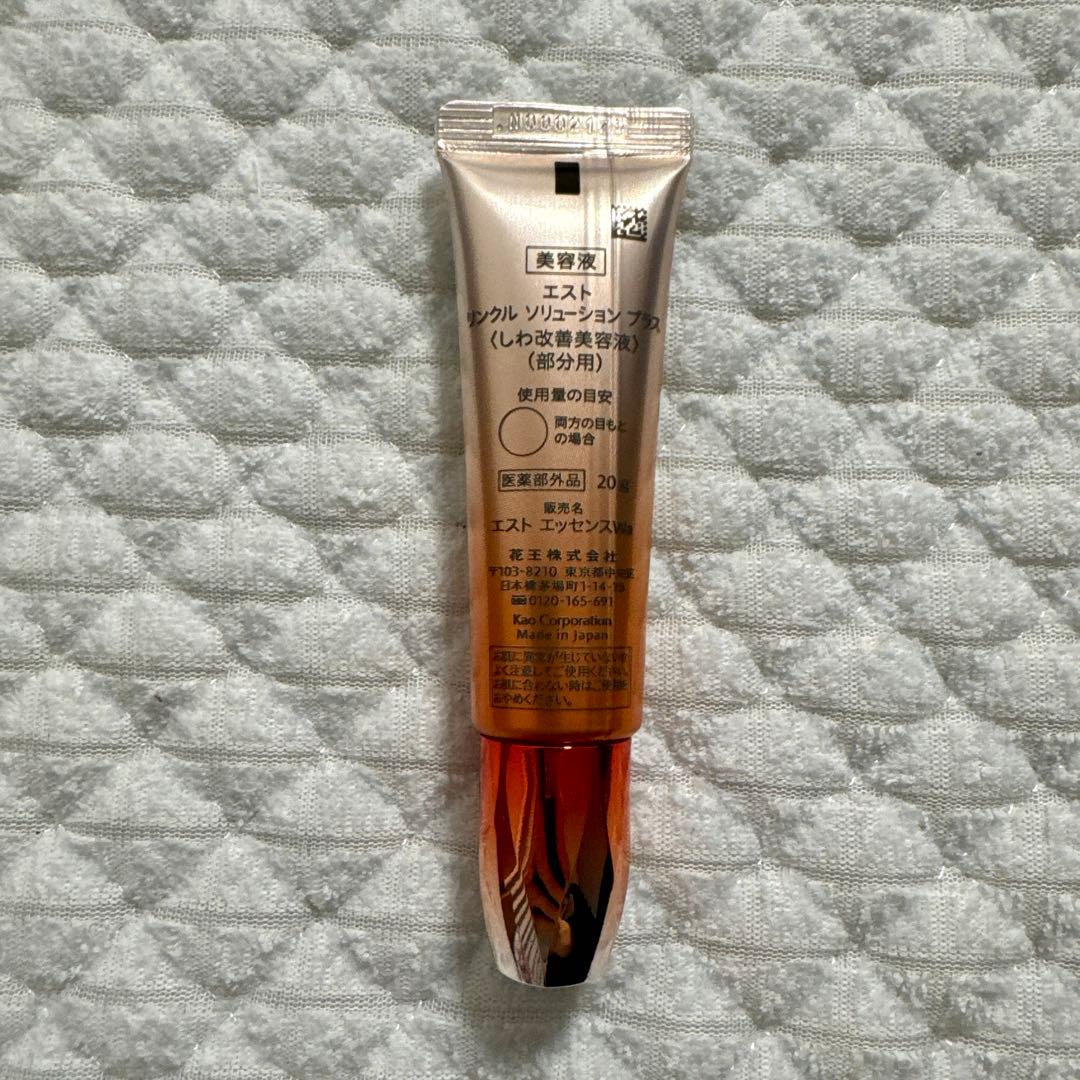 エスト　リンクルソリューションプラス
