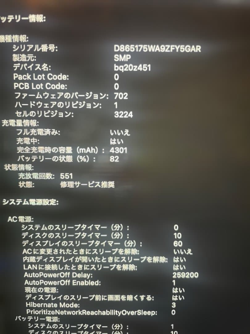 T*i様 MacBook Pro 13インチ 2015年モデル