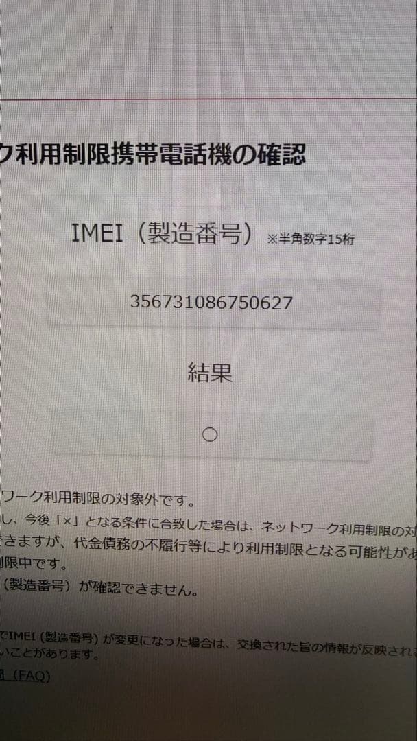 iPhone 8 256GB SIMフリー