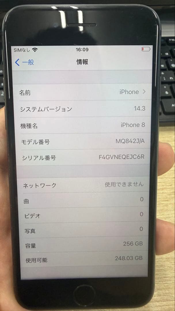 iPhone 8 256GB SIMフリー
