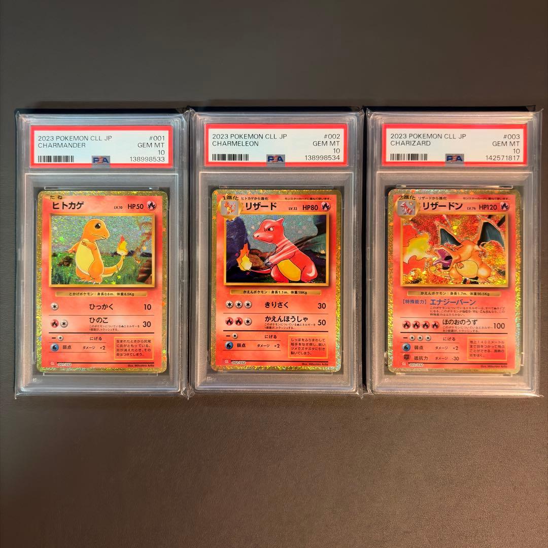 【PSA10】ポケモンカードclassic 御三家 PSA10 9枚セット