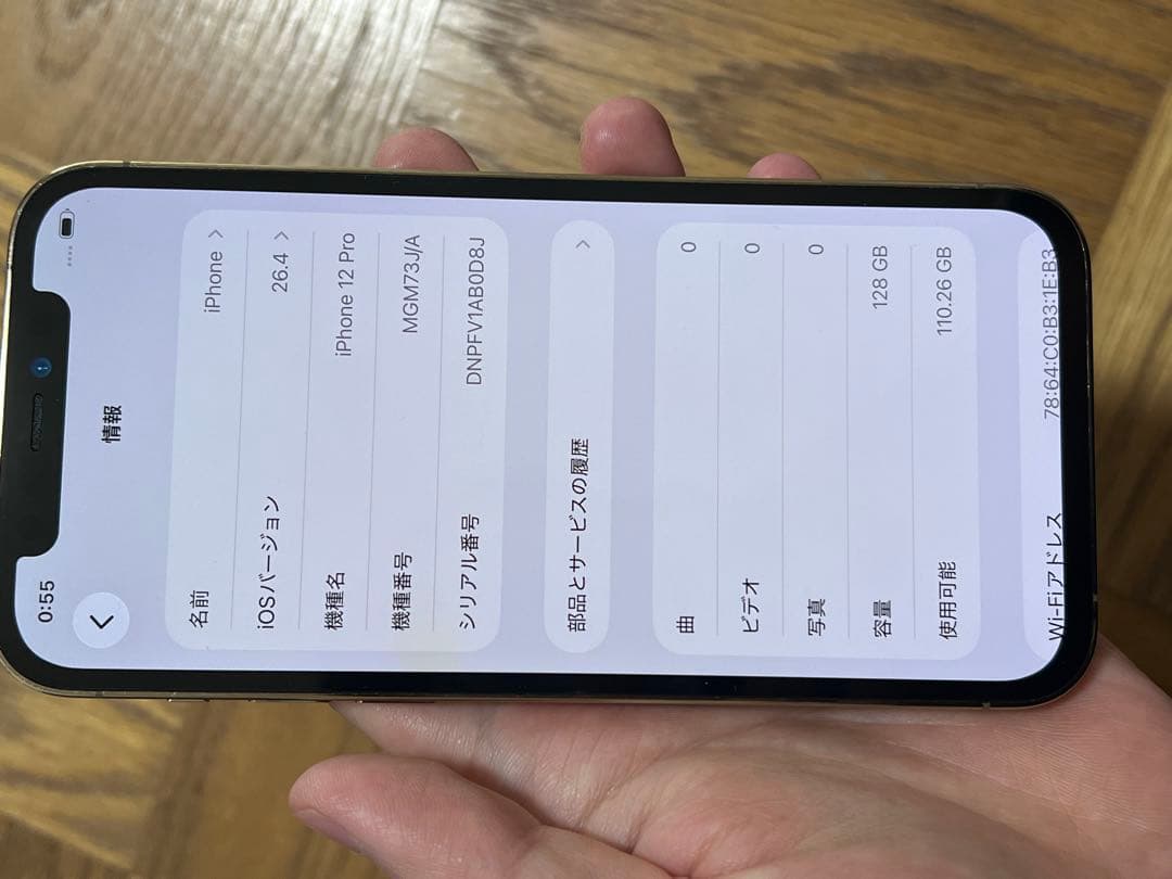 Apple iPhone 12 Pro シルバー 128GB 本体