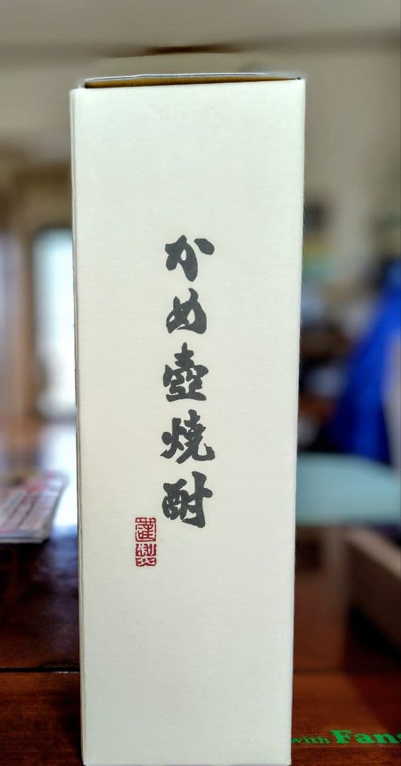 森伊蔵　金ラベル　高島屋当選品　かめ壺仕込み　720ml　送料込