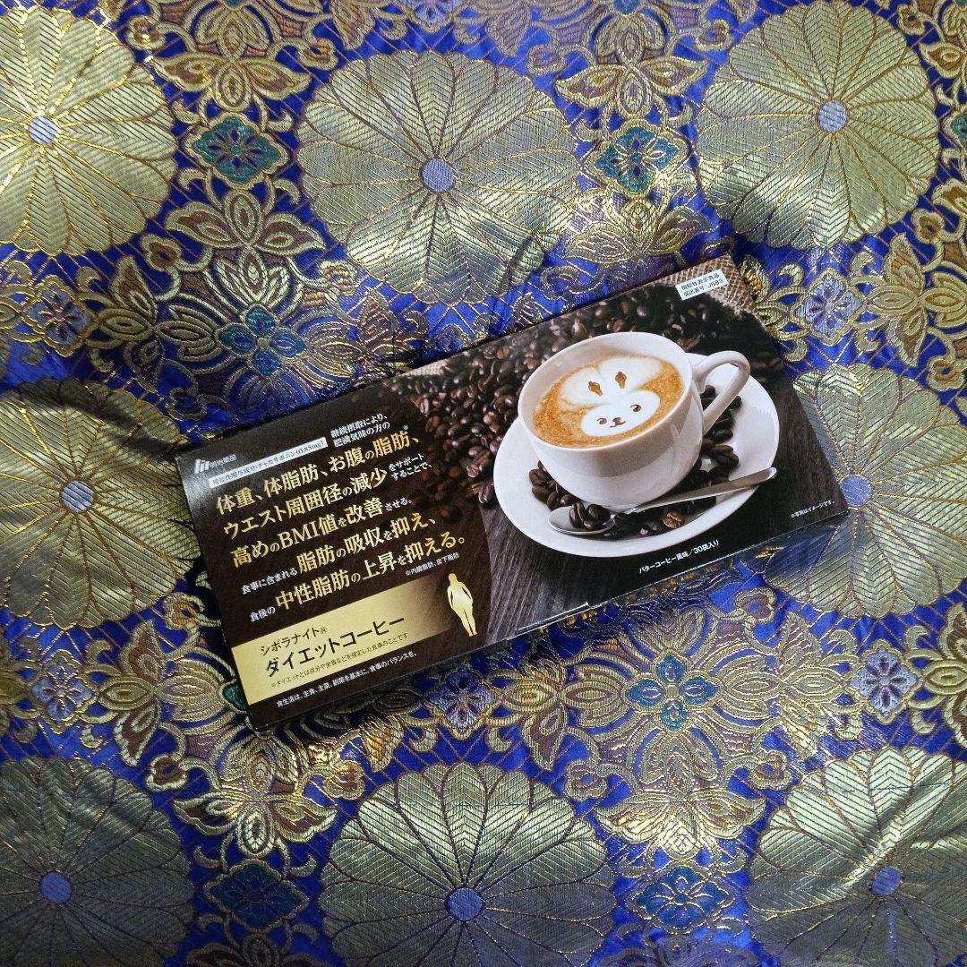 Riko5シボラナイトダイエットコーヒー 30袋　明治薬品3/11入荷2箱
