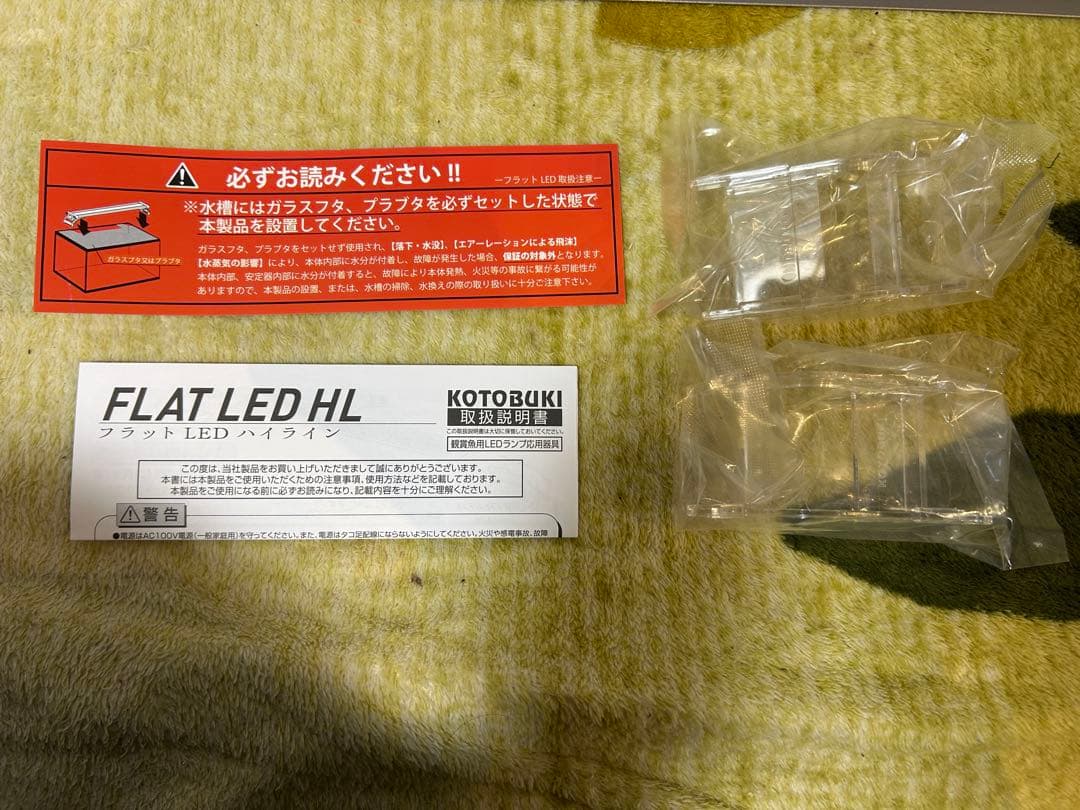 ３本セット　 コトブキエ芸フラットLED HL900タッチセンサー式