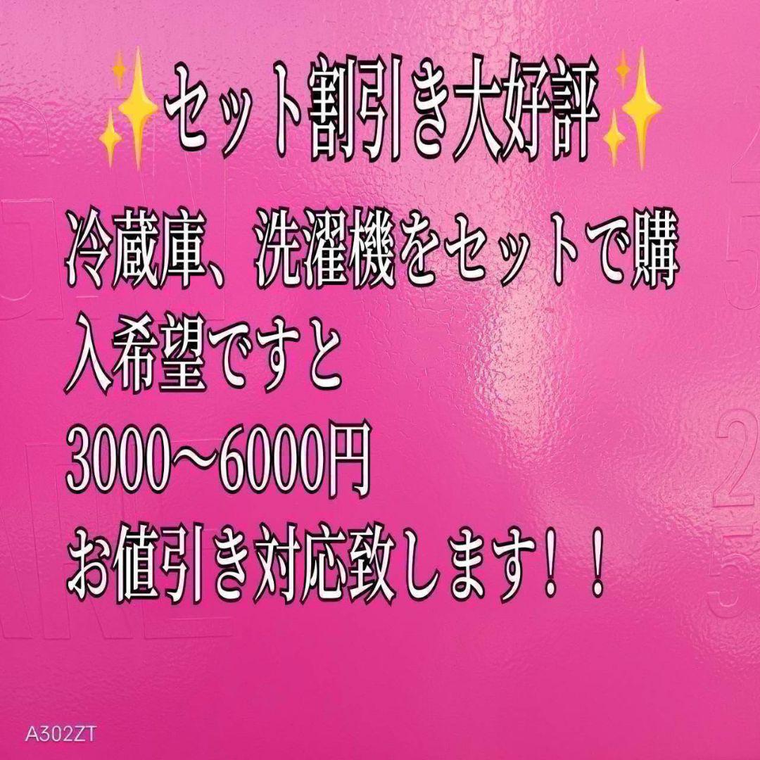 799 ガラストップ大型冷蔵庫　400〜500㍑　洗濯機同時購入割有　自動製氷