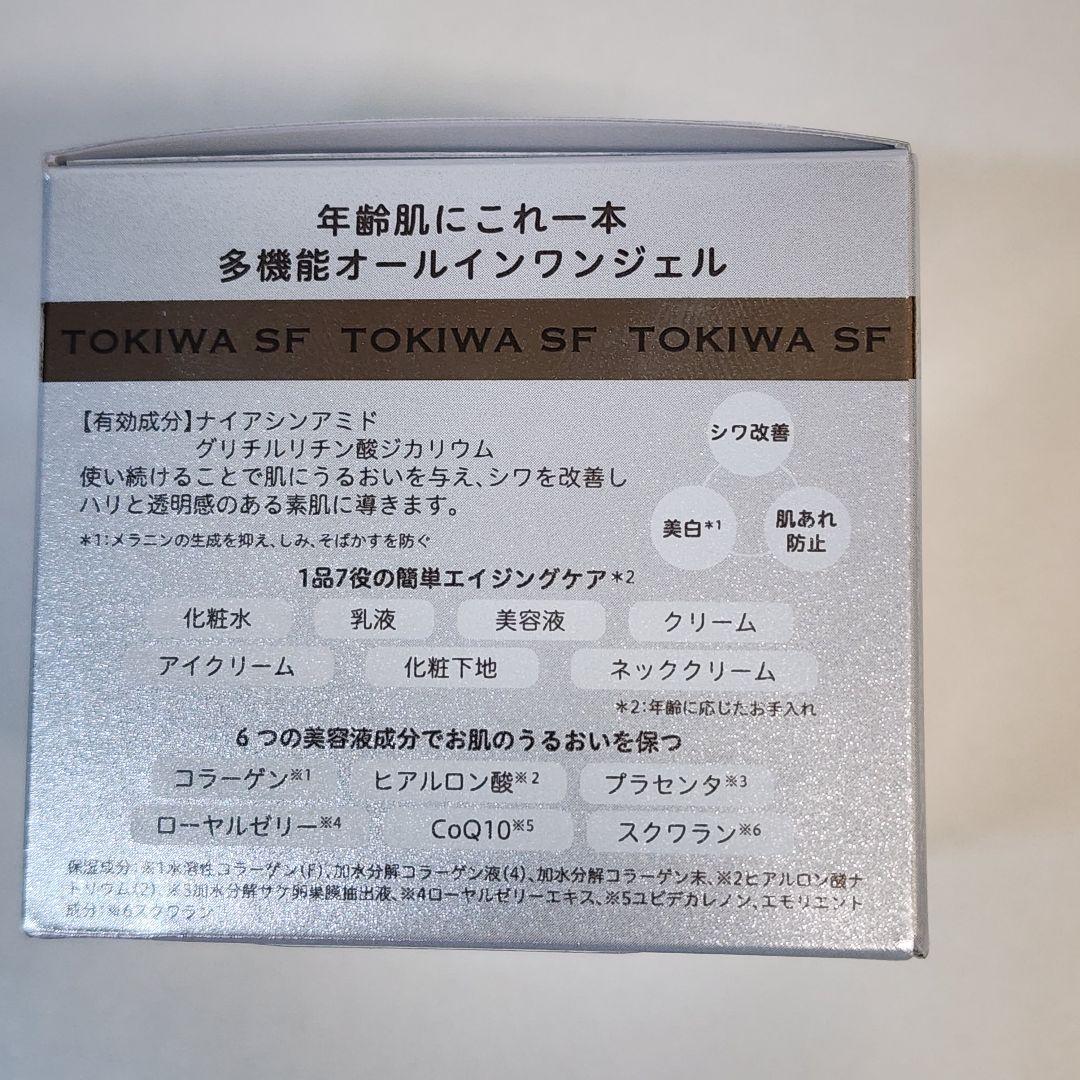 トキワSF 薬用パーフェクト ジェルクリーム　シワ改善　美白　3箱