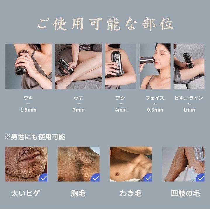 【今がチャンス】IPL 美容器 冷感脱毛器 メンズ レディース 全身 髭
