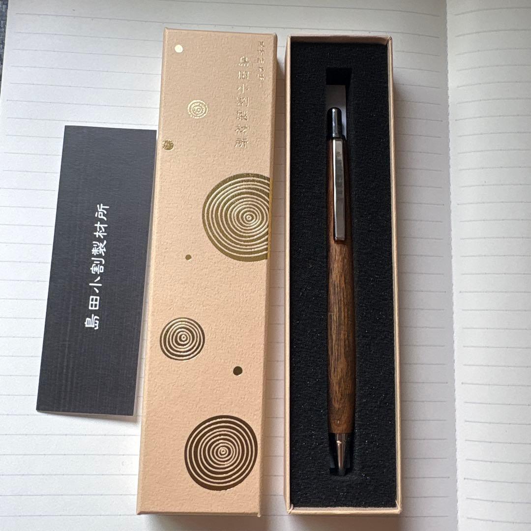 島田小割シャープペンシル（胡桃） おまけ付き
