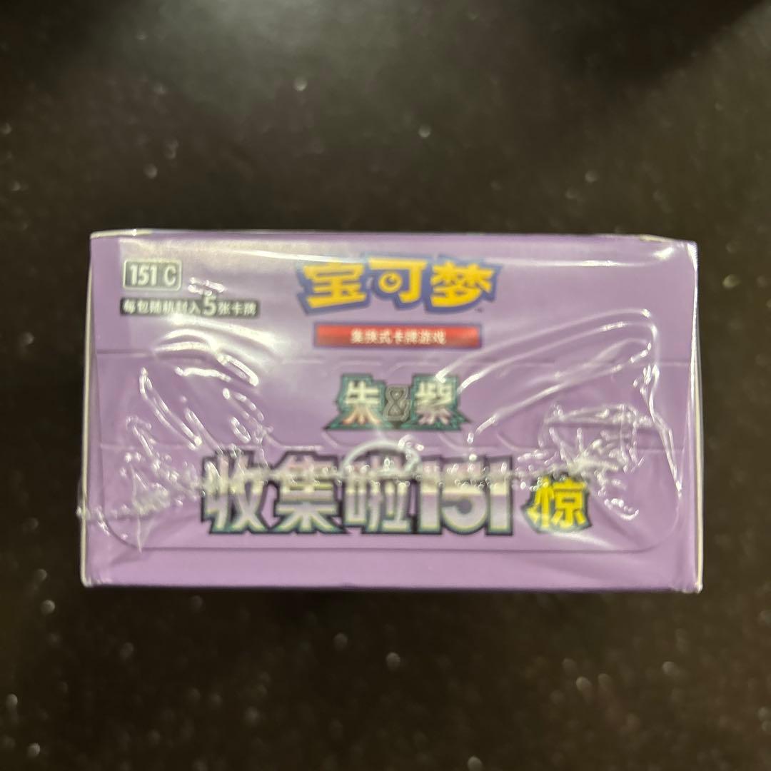 中国版 151 未開封BOX