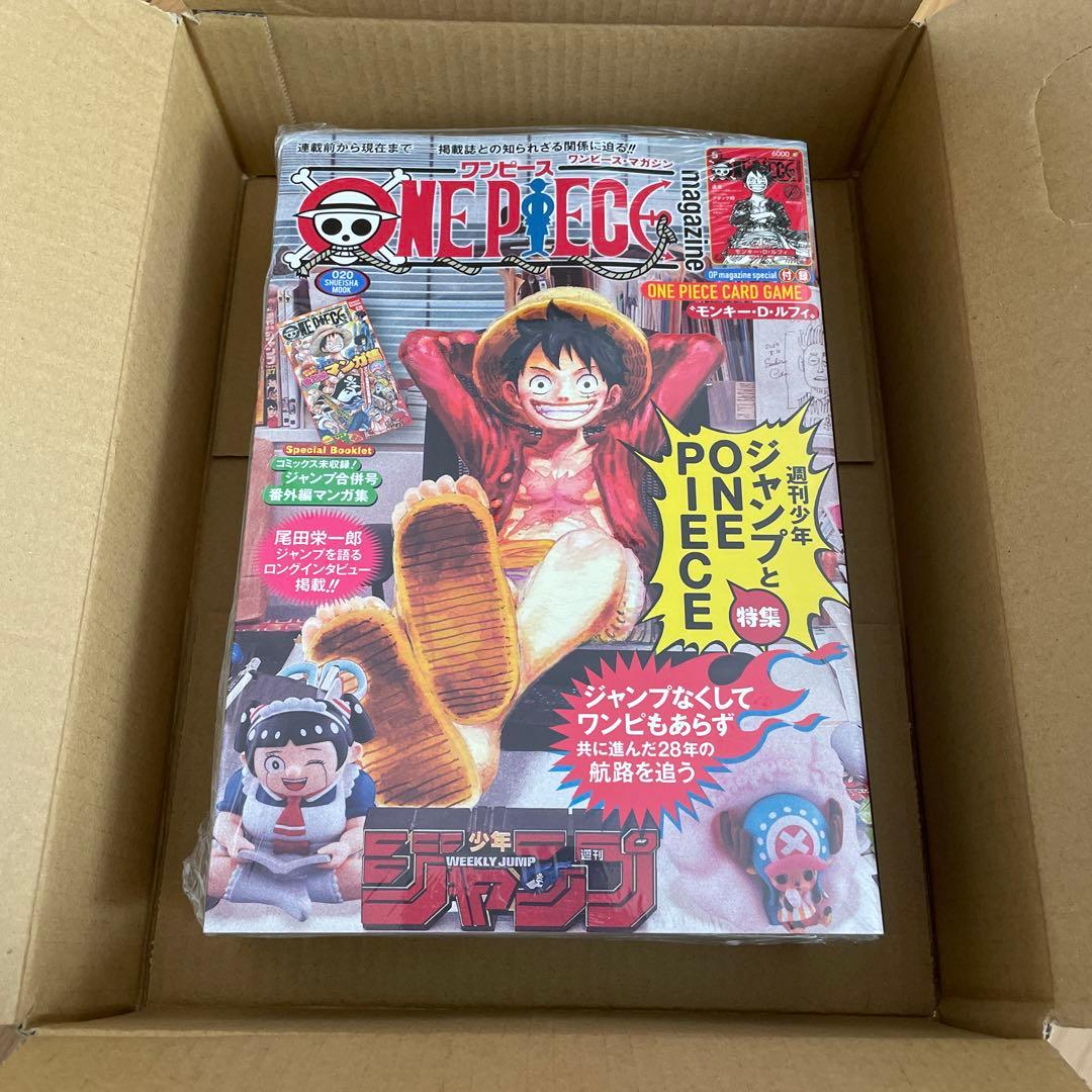 ワンピースマガジン　vol.20 20号　付録付き　カード付き　ルフィ　未開封