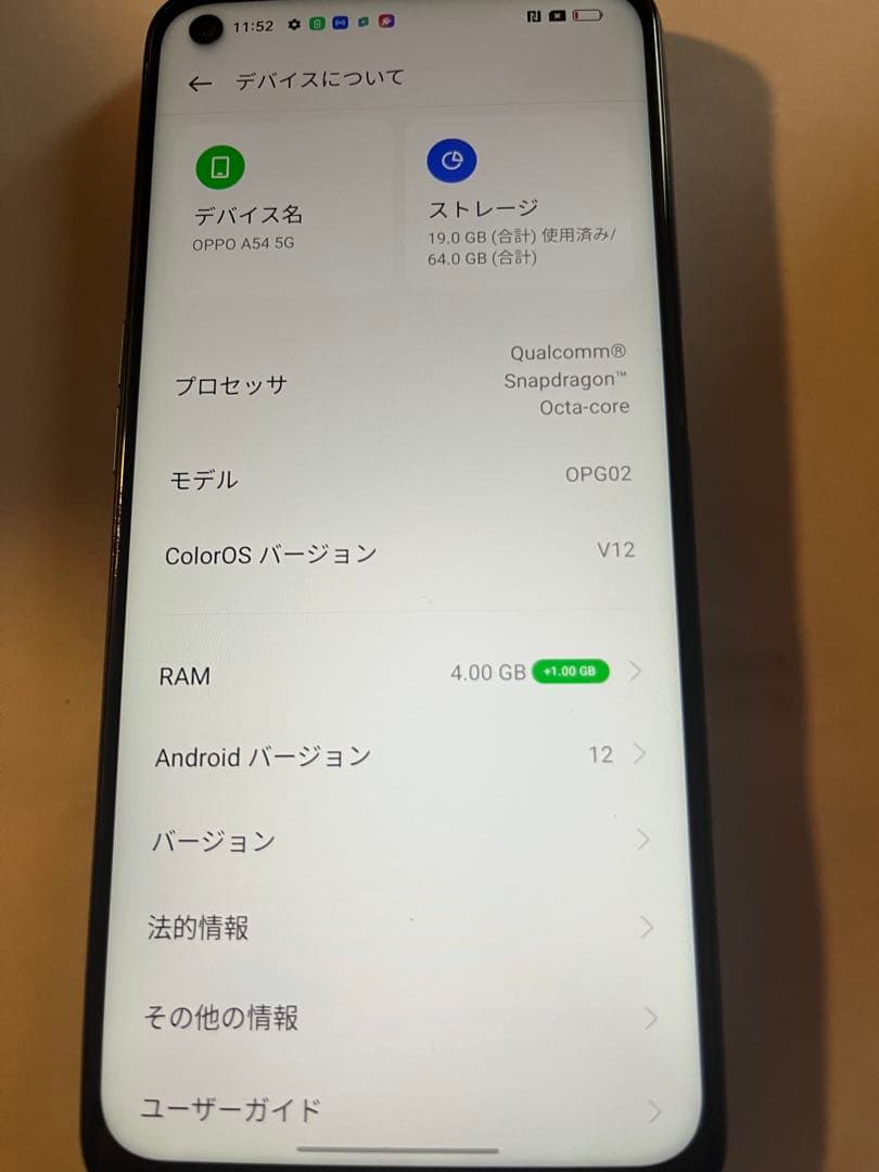 Oppo A54 5G 本体