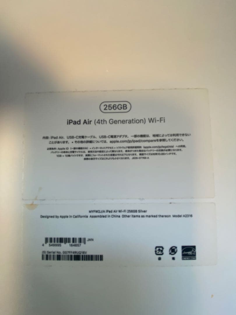 iPad Air 256GB キーボード付き　第4世代