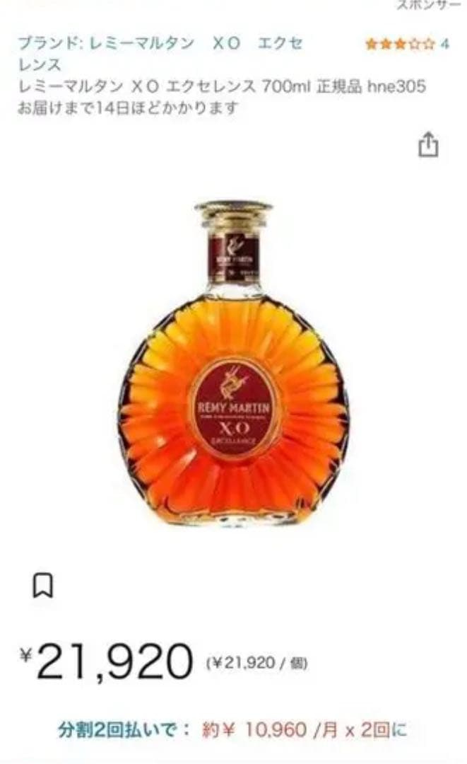 : REMY MARTIN (レミーマルタン