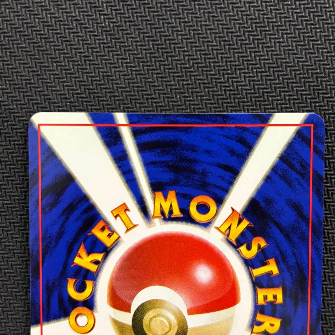 ポケモンカード　ピカチュウ　旧裏　マークあり　⑧