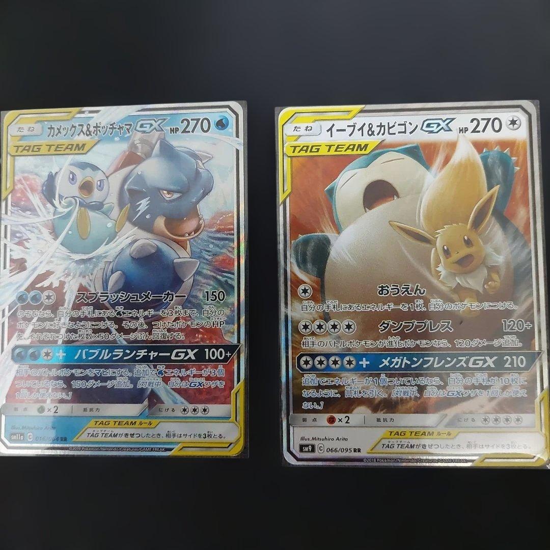 た*ら様 ポケカ　TAG TEAM 12枚