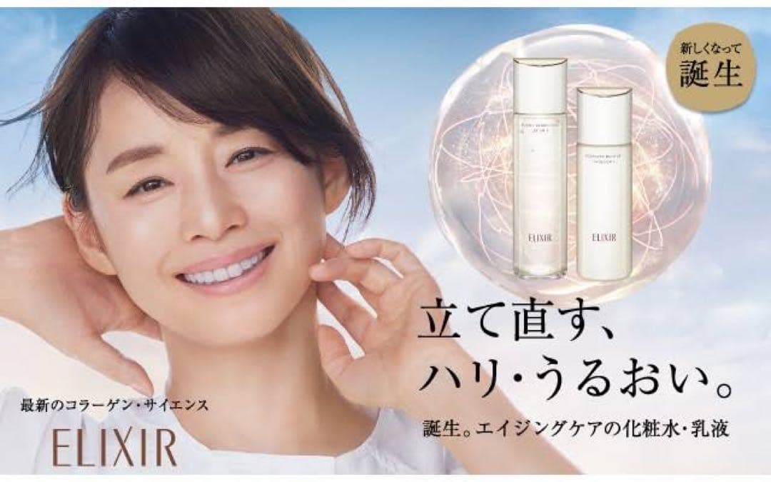 エリクシール　リフトモイスト ローション ＳＰ II 170ml✖︎9本セット