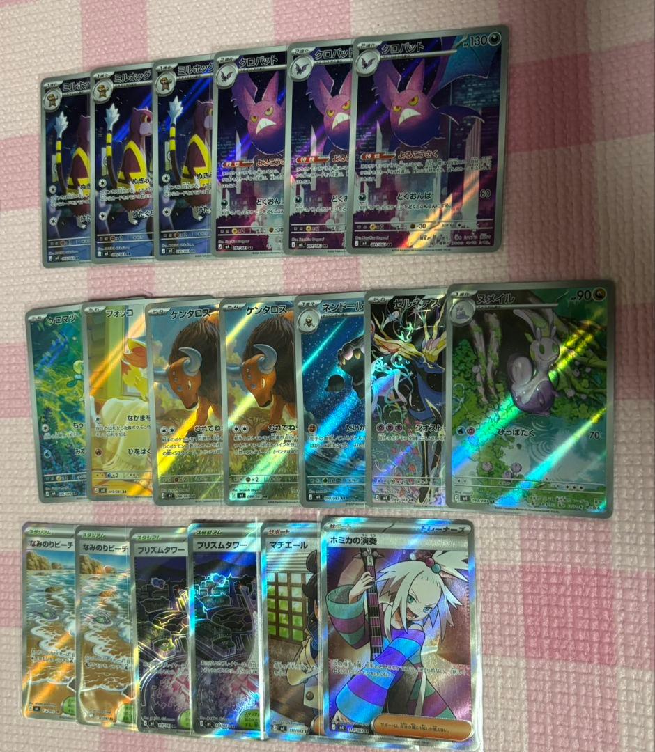 T*！様 ポケモンカード AR SR MA等まとめ売り