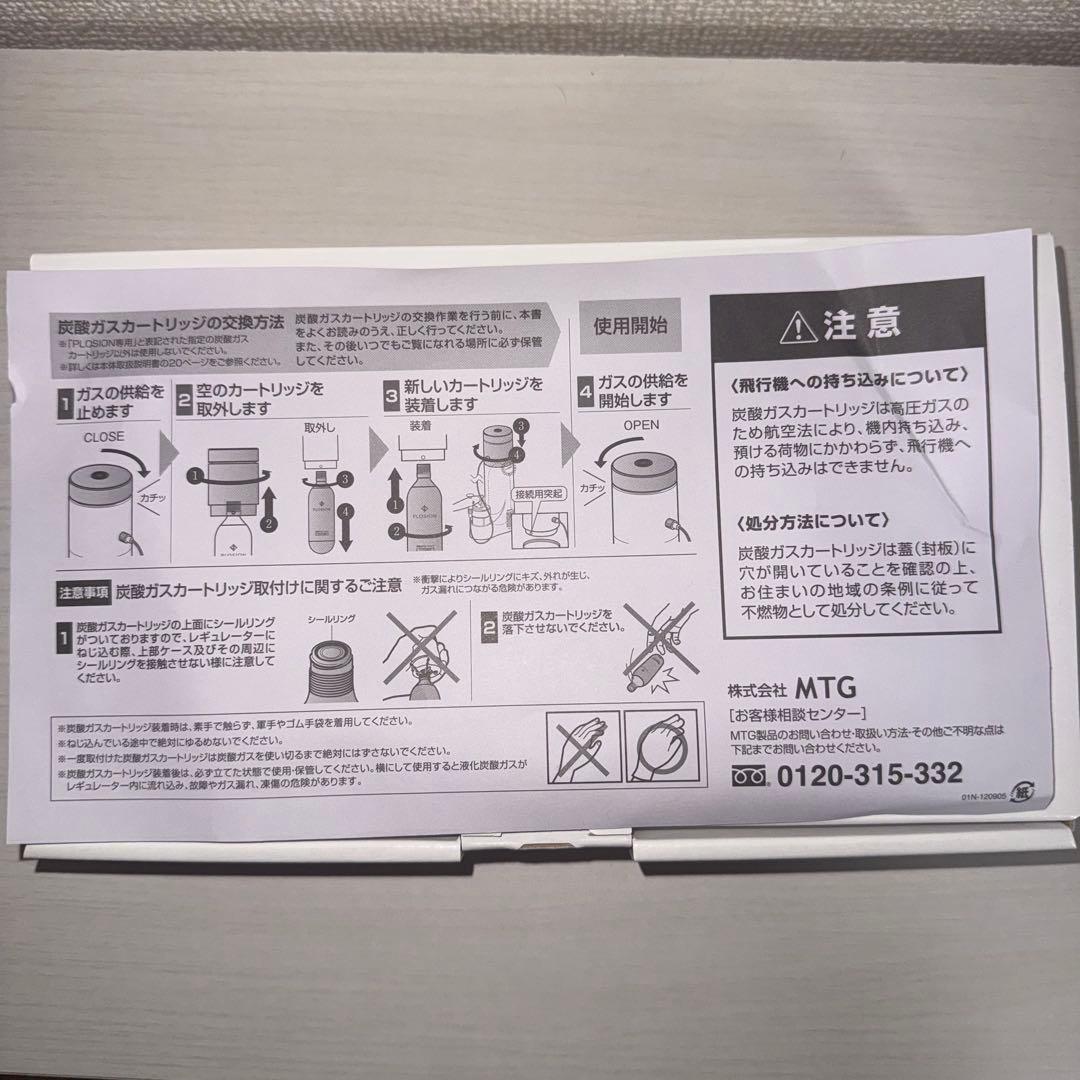 PLOSION プローション　炭酸ガスカートリッジ　6本セット 新品未使用品