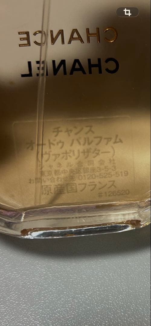 CHANEL CHANCE オードパルファム　100