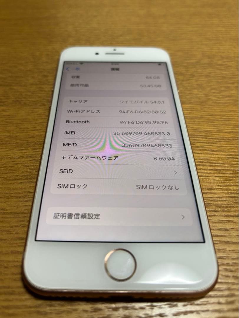 スマートフォン本体 iPhone8 64BG