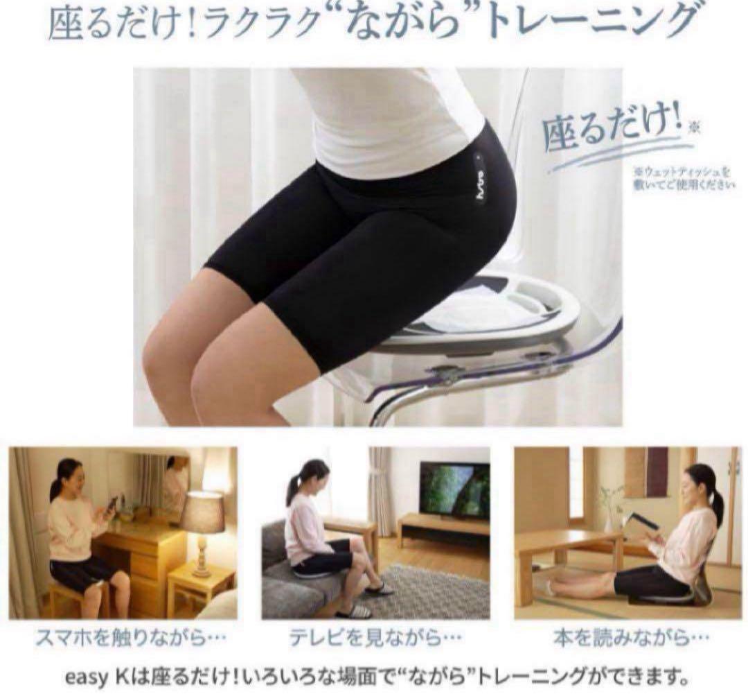 【新品未使用】easyK/easy-K/骨盤底筋/EMS/ケア