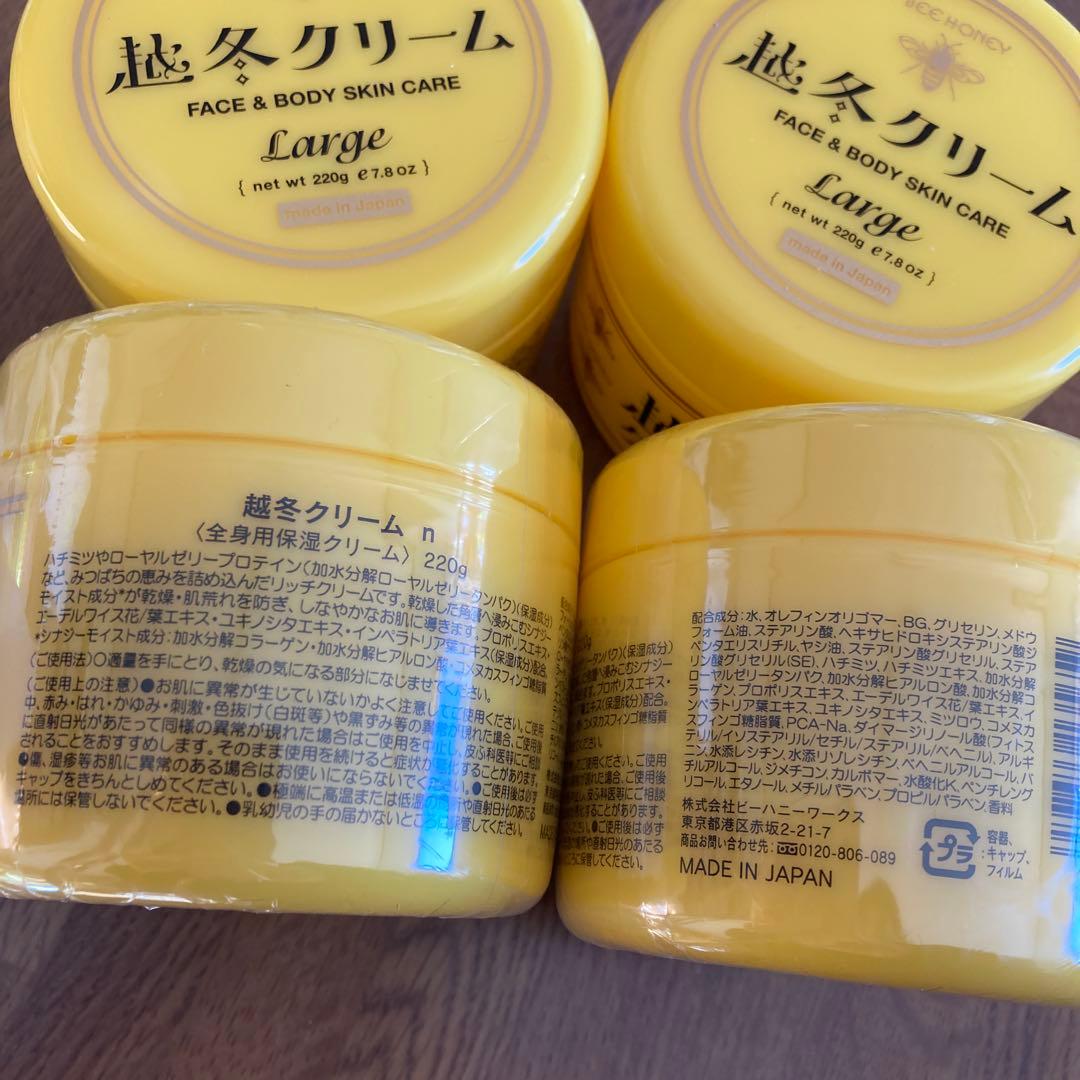 ハウスオブローゼ 越冬クリームLarge
