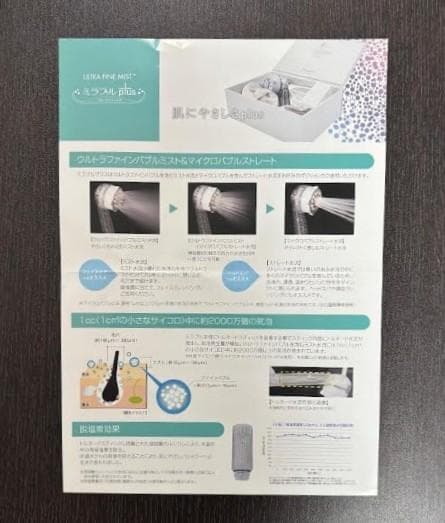 ミラブルplus シャワーヘッド 正規品 箱付 未使用級 ウルトラファインミスト